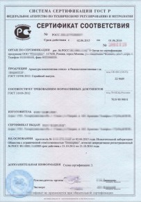 Лицензия на отходы Сыктывкаре Добровольная сертификация